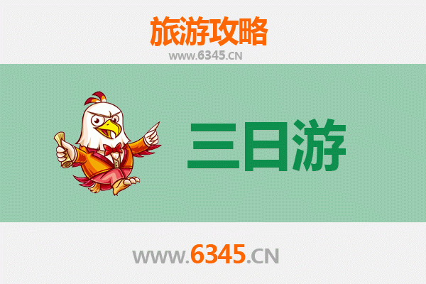 和田于田三日游攻略及费用详解 | 探索南疆文化与自然奇观