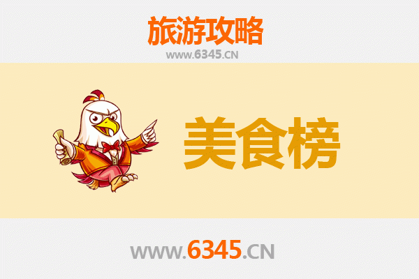 和田于田美食排行榜前十名：舌尖上的丝路盛宴