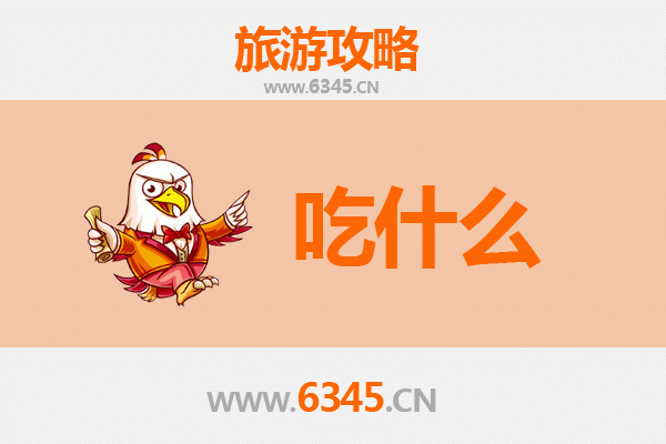 和田于田美食全攻略：舌尖上的南疆盛宴