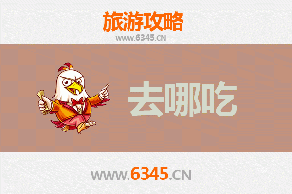 和田于田美食探索：必吃特色菜品与地道餐厅推荐