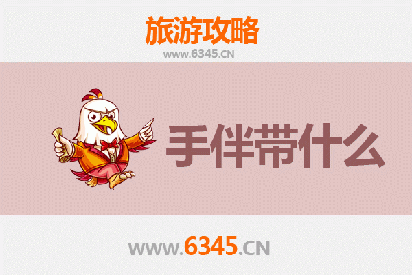 西域边城到海上仙山：从和田于田出发的湄洲岛朝圣之旅全攻略